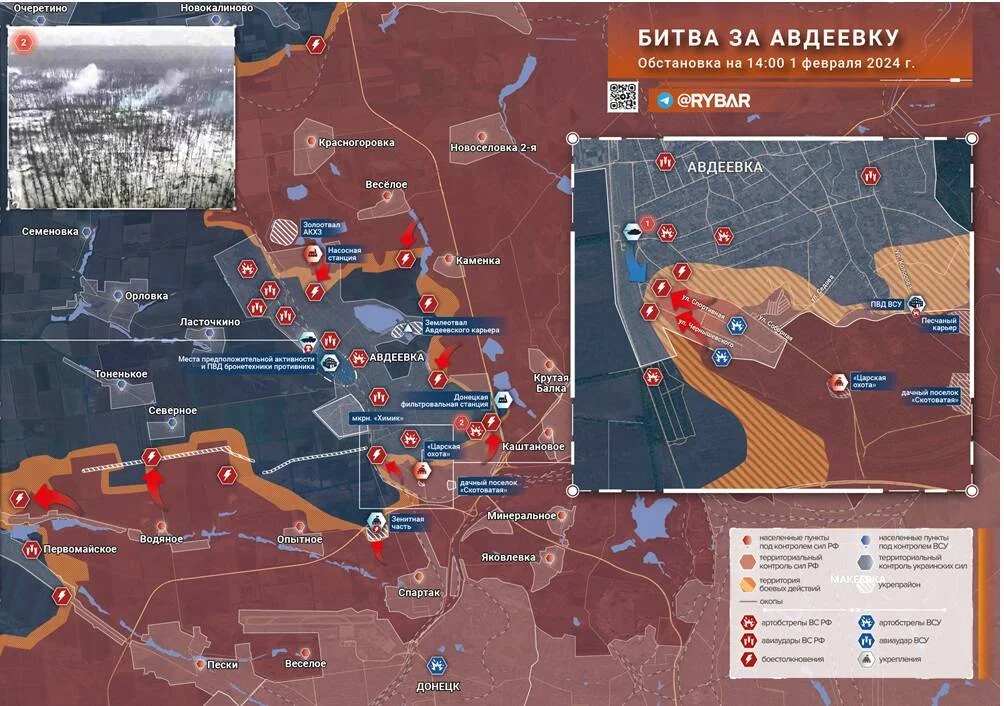 Авдеевска. Карта боевых действий на 1 февраля 2024 года